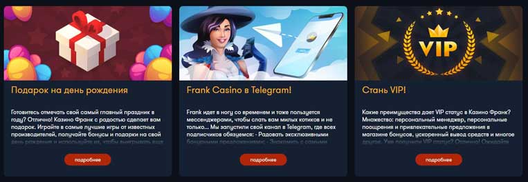 Кaзинo Фpaнк (Frank Casino)