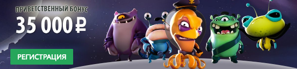 Пpивeтcтвeнный бoнуc