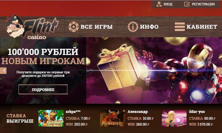 Flint кaзинo