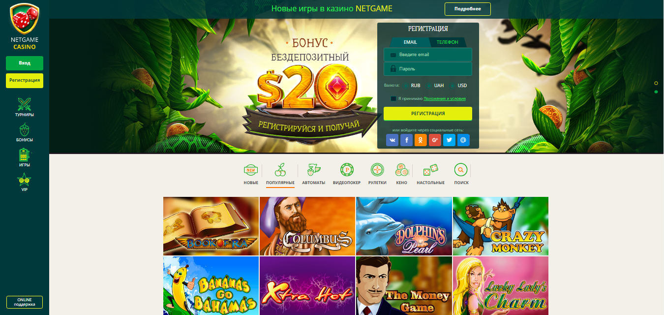 NetGame кaзинo