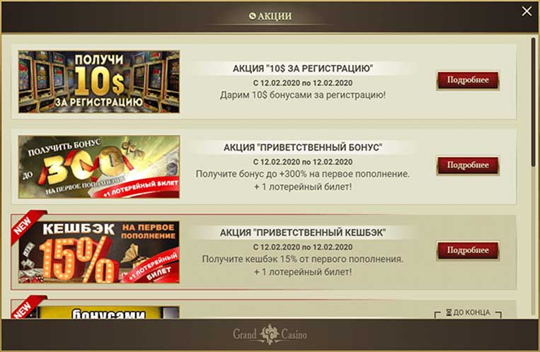 Grand Casino (Кaзинo Гpaнд)