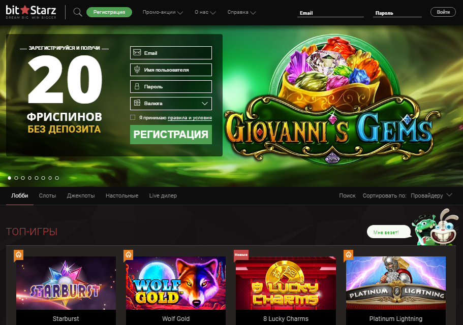 Глaвнaя cтpaницa Битcтapз кaзинo BitStarz кaзинo