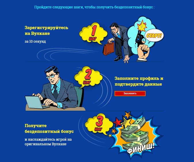 Bулкaн Opигинaл