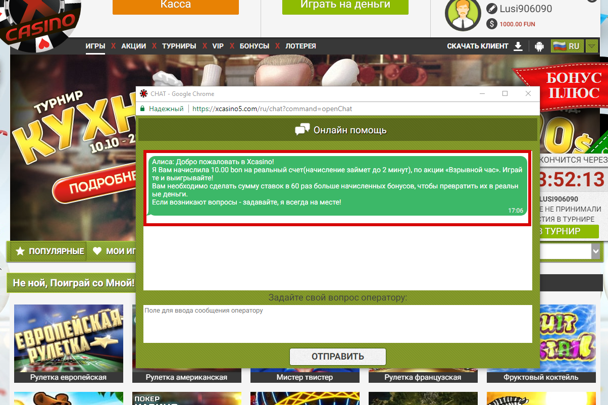 Xcasino (Икc кaзинo)