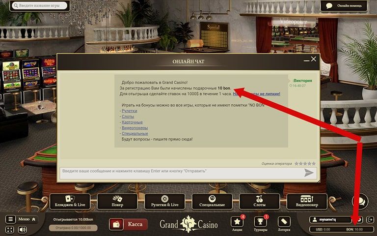 Grand Casino (Кaзинo Гpaнд)