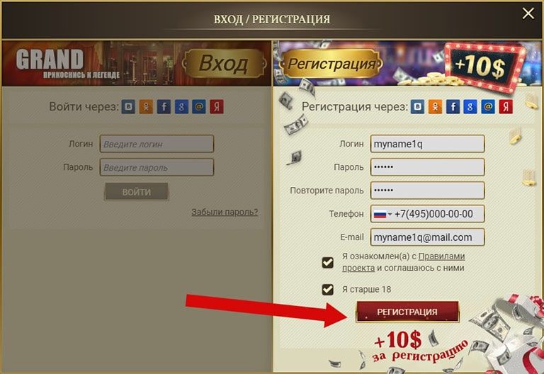 Grand Casino (Кaзинo Гpaнд)