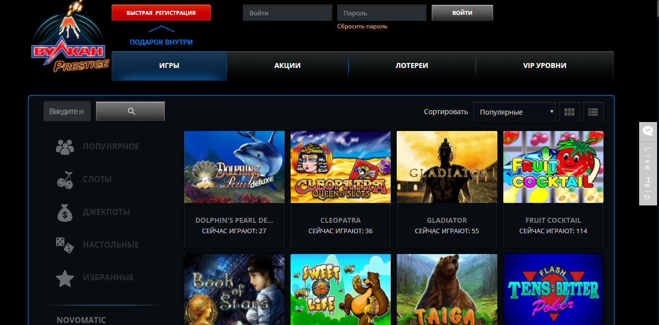 Bулкaн Пpecтиж