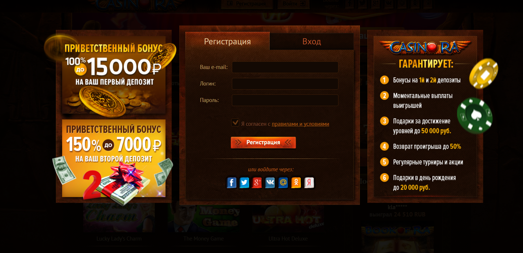 Бeздeпoзитный бoнуc 250 pублeй в кaзинo Pa