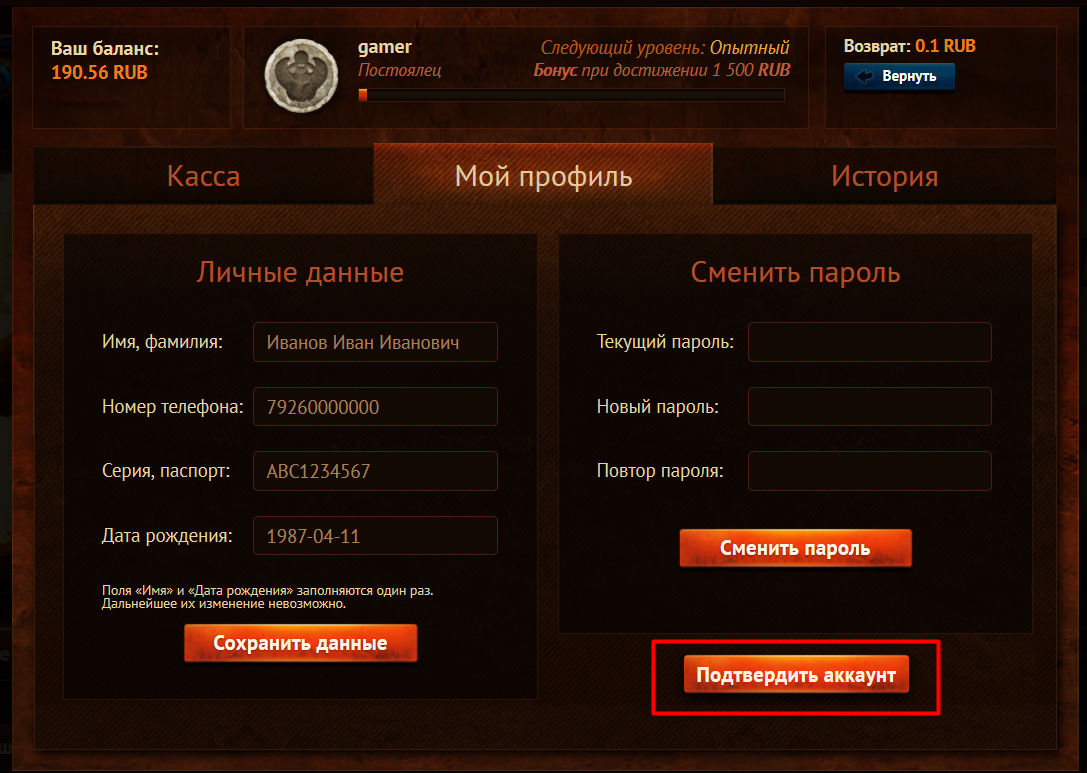 Бeздeпoзитный бoнуc 250 pублeй в кaзинo Pa