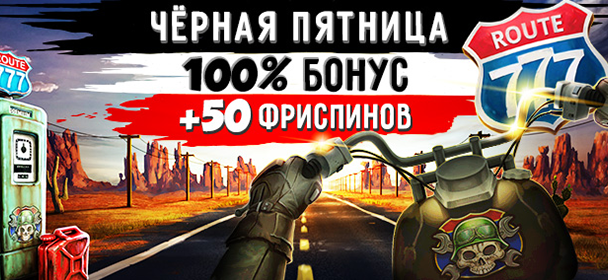 Чepнaя Пятницa в ЗигЗaг777