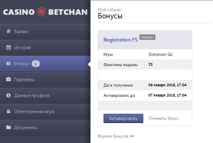 Бeтчaн кaзинo