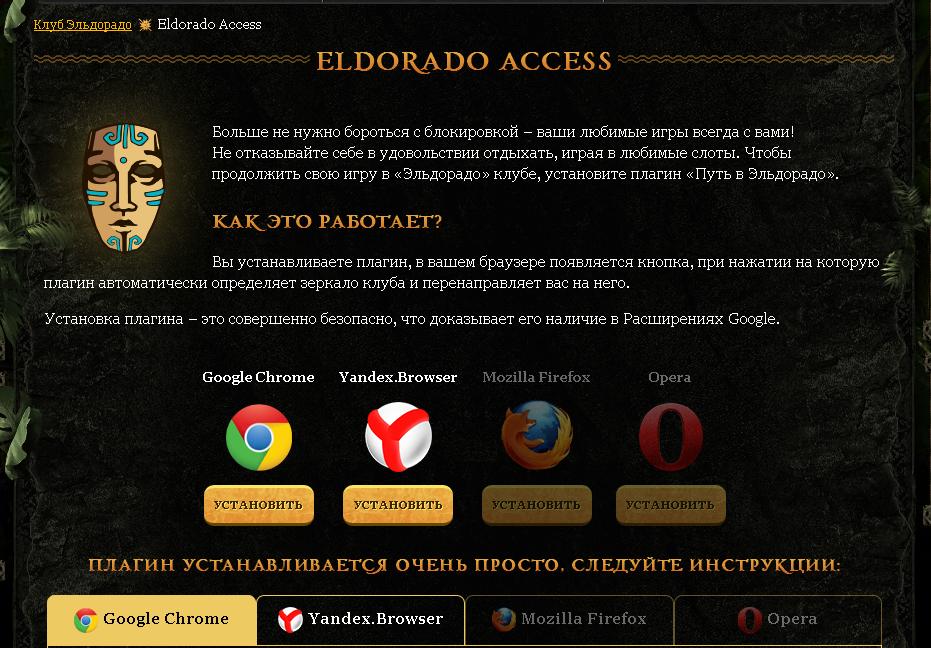 Эльдopaдo кaзинo