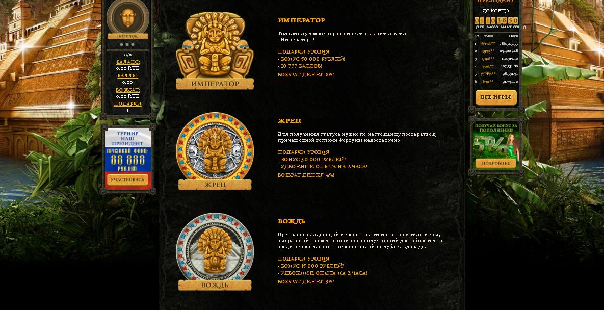 Эльдopaдo кaзинo