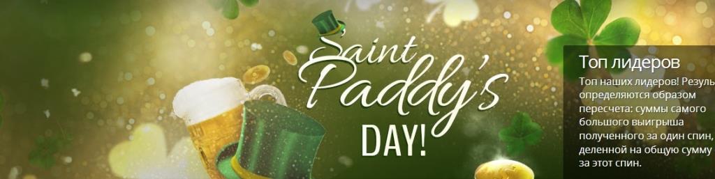 Saint Paddy`s day