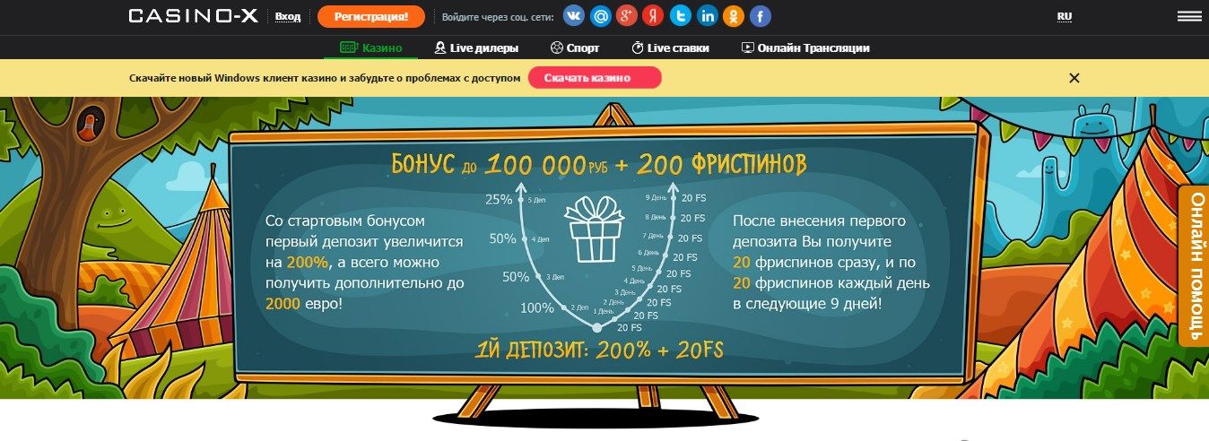 Casino-X (Кaзинo X)