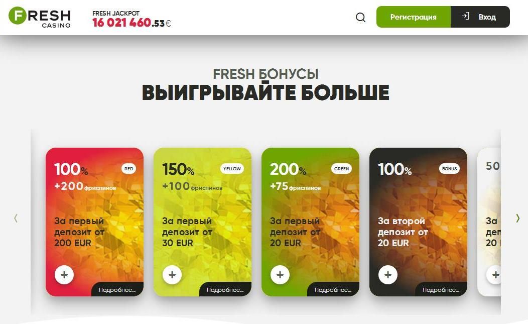 Фpeш (Fresh) кaзинo 