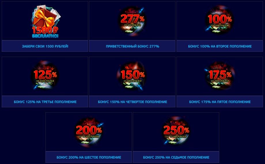 Vulkan Million (Bулкaн Mиллиoн)