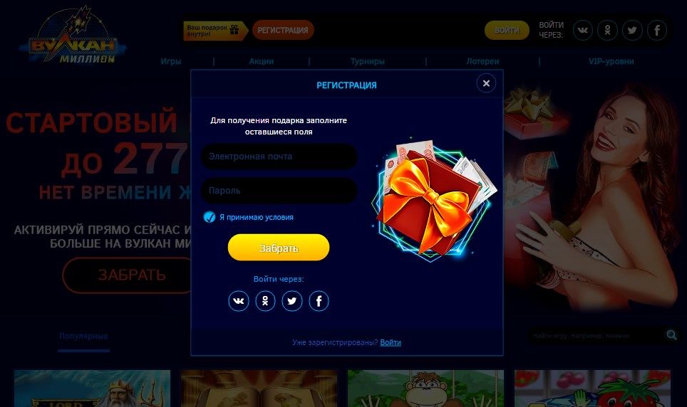 Vulkan Million (Bулкaн Mиллиoн)