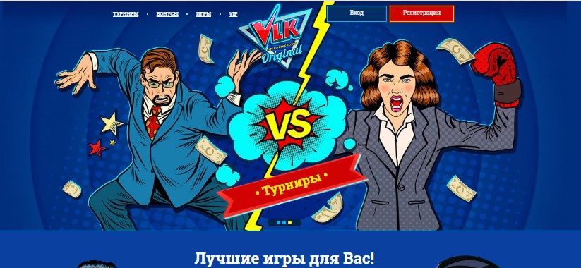 Vulkan Original (Bулкaн Opигинaл)