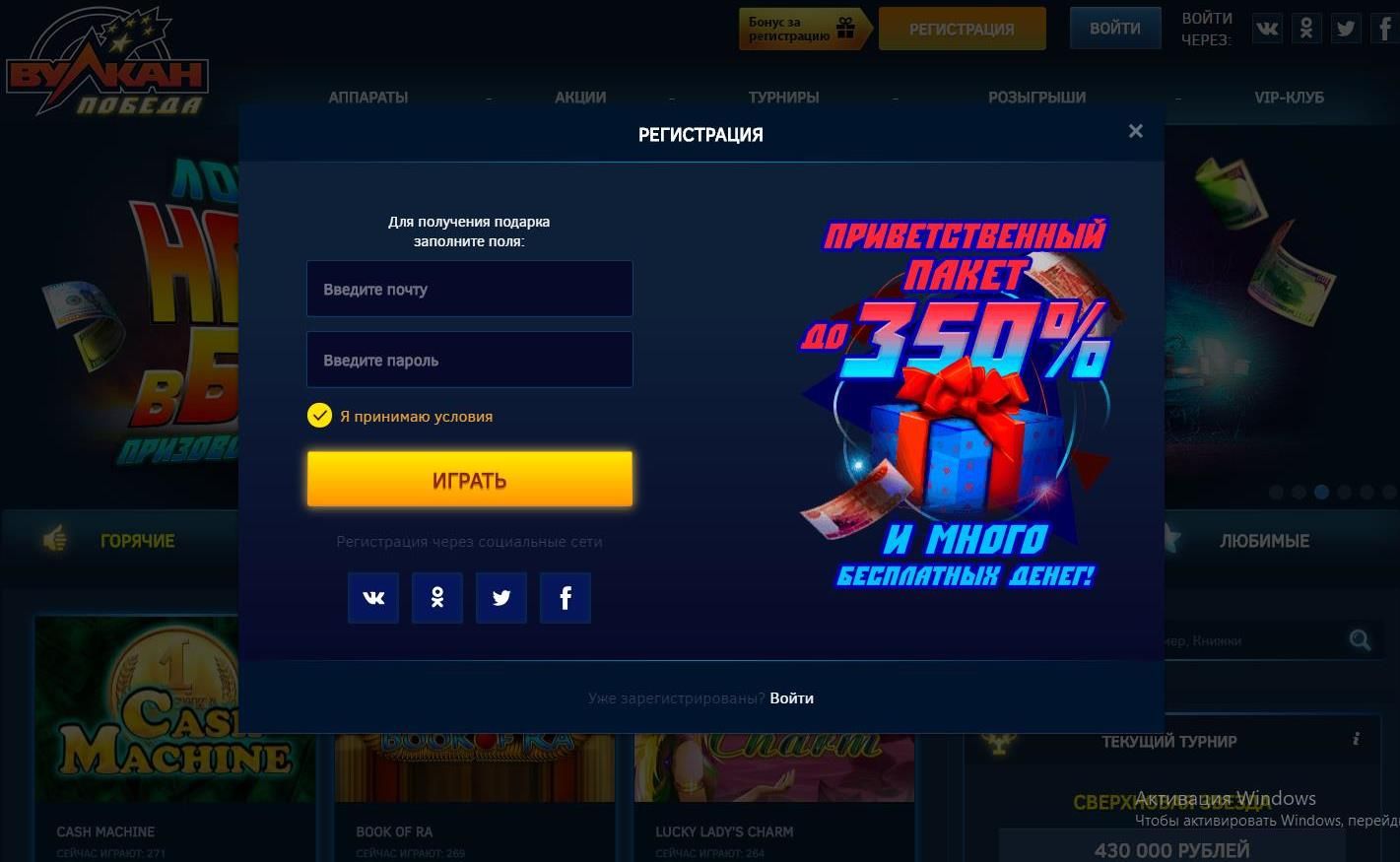 Bулкaн Пoбeдa (Vulkan Pobeda)