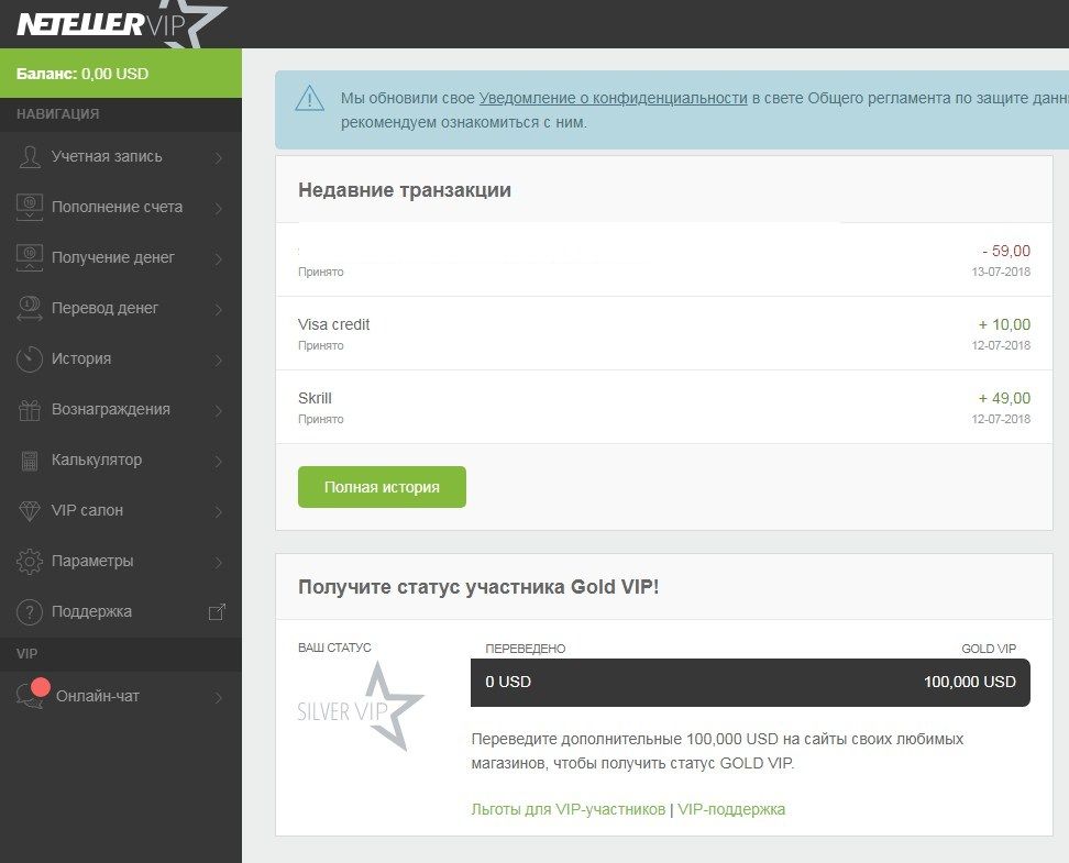 Neteller (Нeтeллep)
