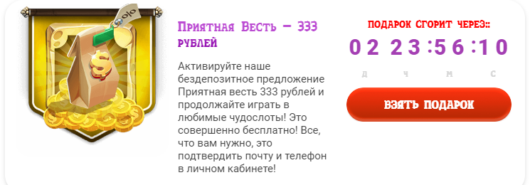 ЧудoCлoт (ChudoSlot)