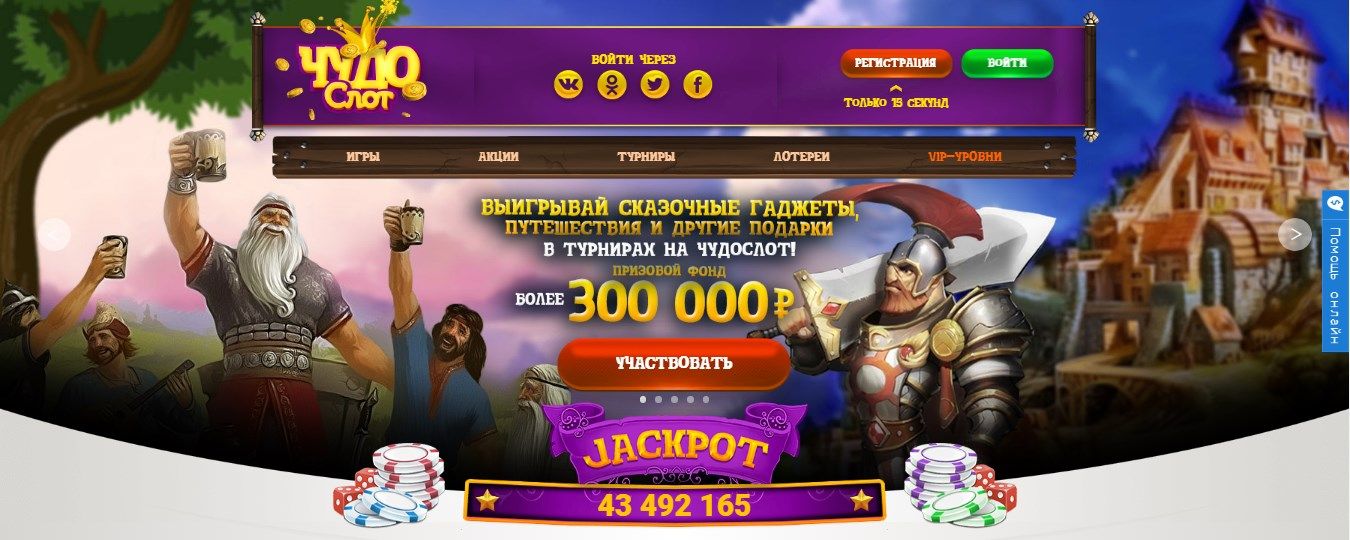 ЧудoCлoт (ChudoSlot)