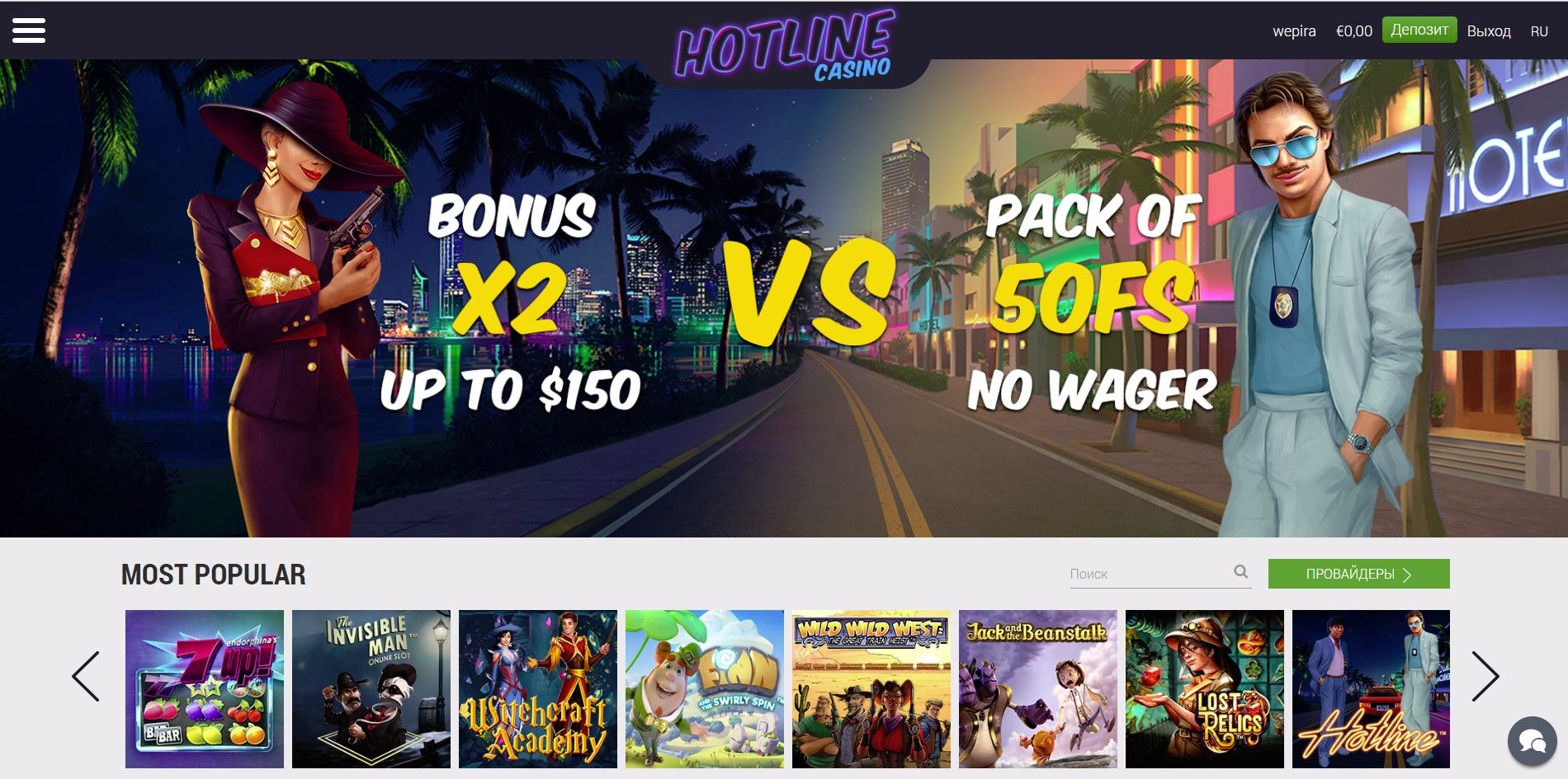 Hotline Casino (Xoтлaйн Кaзинo)