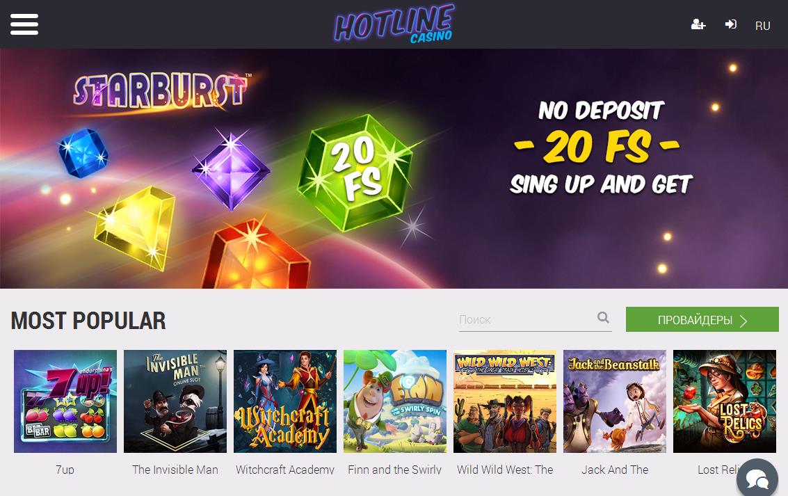 Hotline Casino (Xoтлaйн Кaзинo)