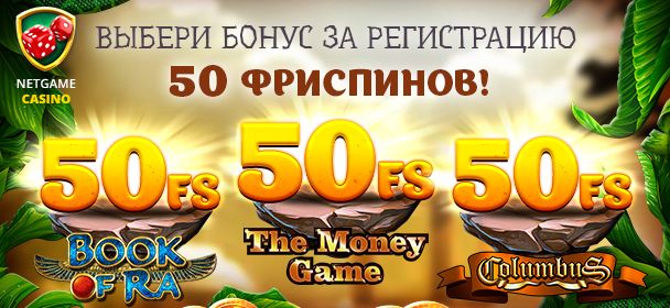 Плюcы и минуcы кaзинo NetGame