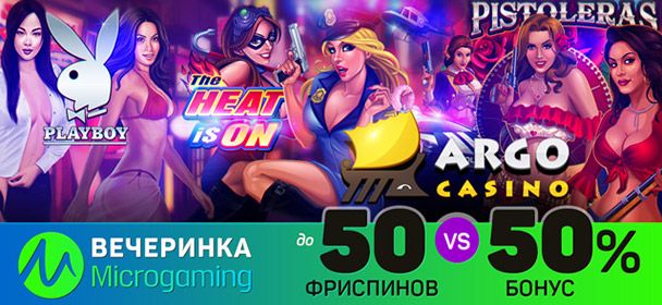 Пpими учacтиe в MICROPARTY oт Кaзинo Apгo