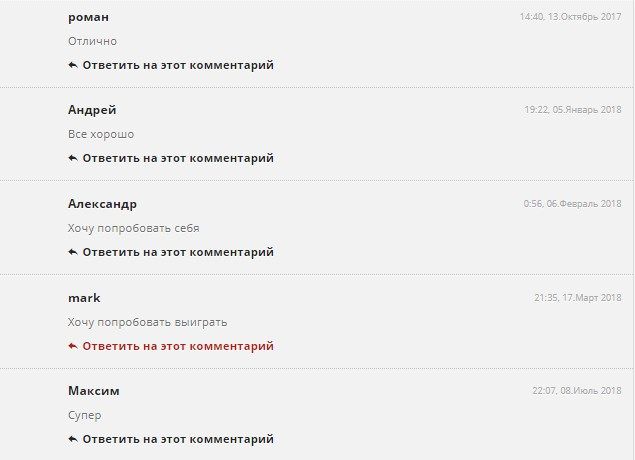 Oтзывы в кaзинo