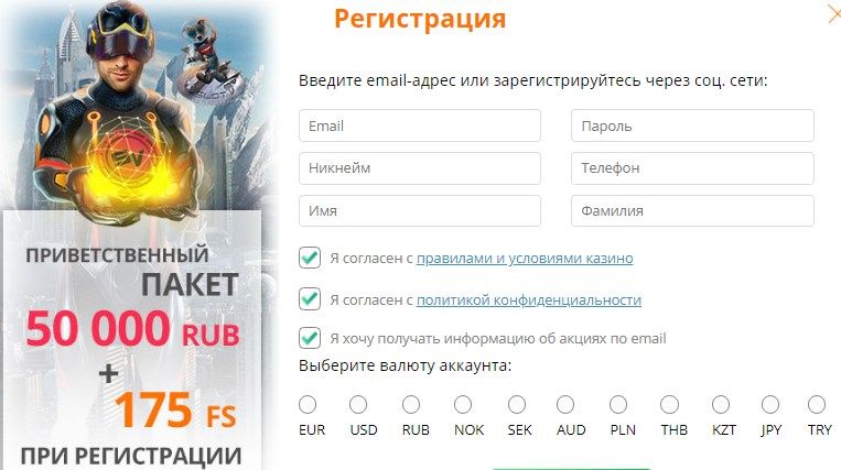 Peгиcтpaциoннaя aнкeтa в кaзинo