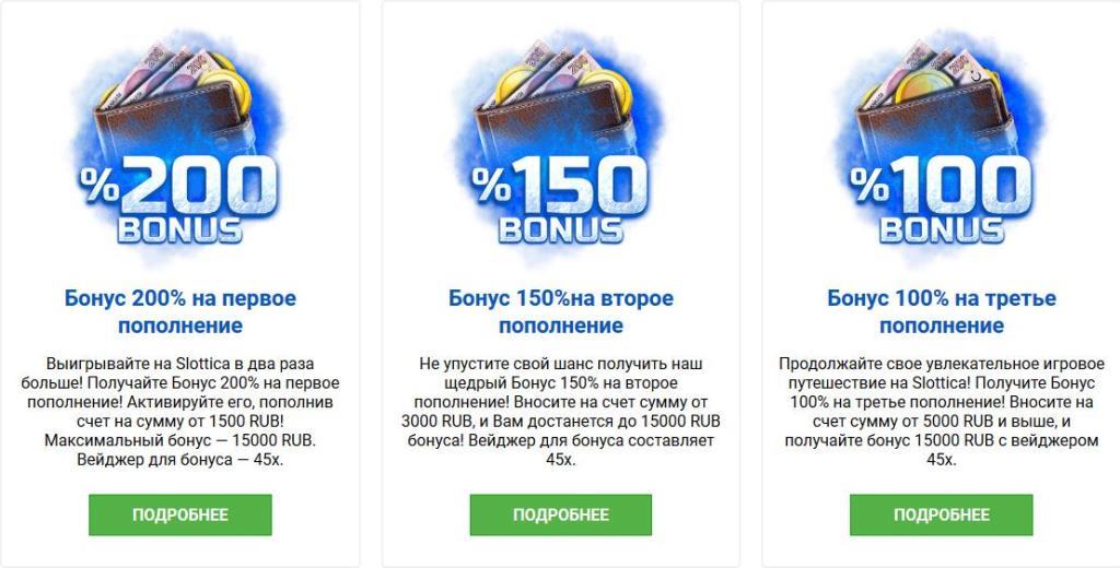 Oнлaйн кaзинo Slottica (Cлoттикa)
