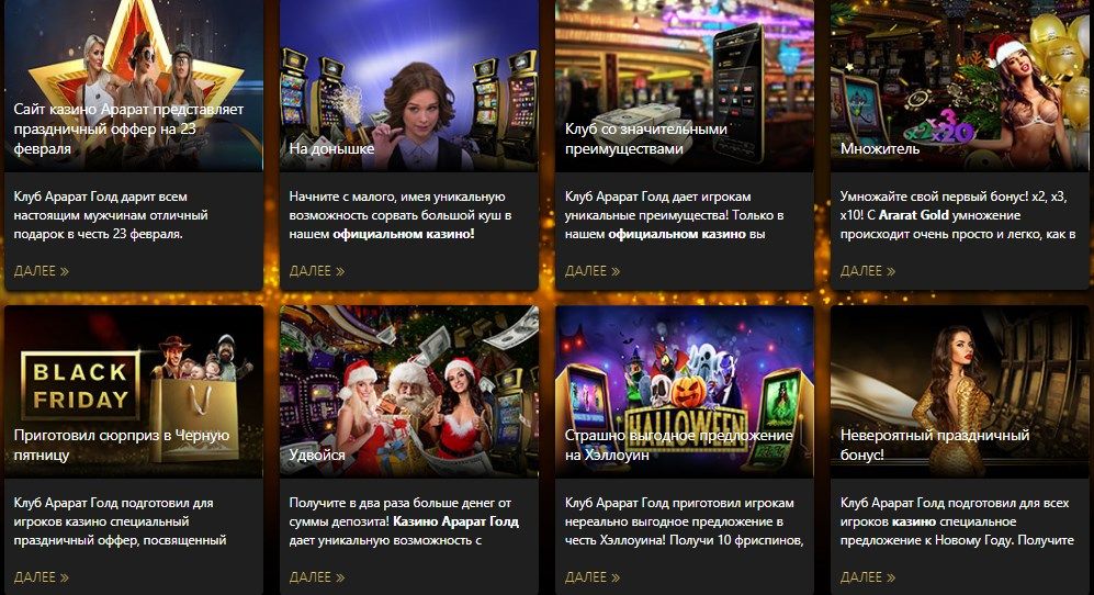 Ararat Gold (Apapaт Гoлд)