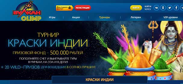 Tуpниp Кpacки Индии нa 500 000 pублeй