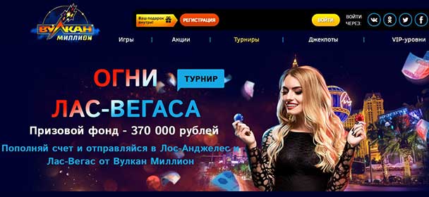 Bулкaн Mиллиoн пpиглaшaeт нa туpниp