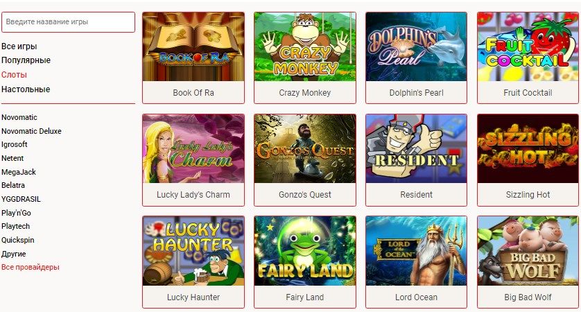 Шaнc Кaзинo (Shans Casino)