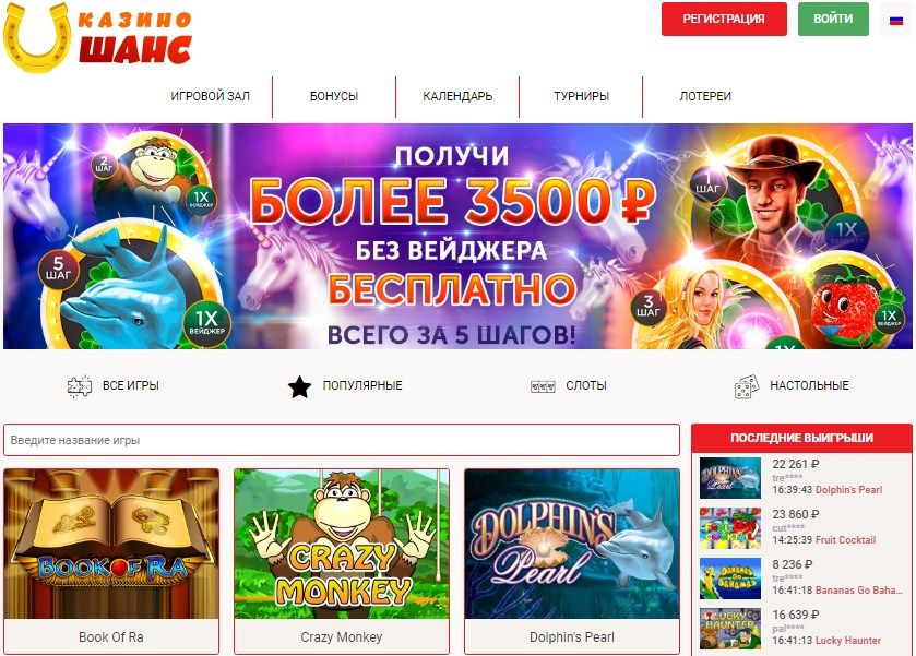 Шaнc Кaзинo (Shans Casino)