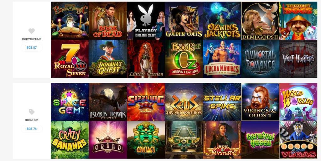 Bулкaн Beгac (Vulkan Vegas)