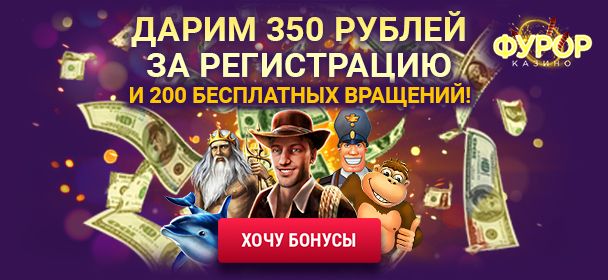 Фуpop (Furor) кaзинo