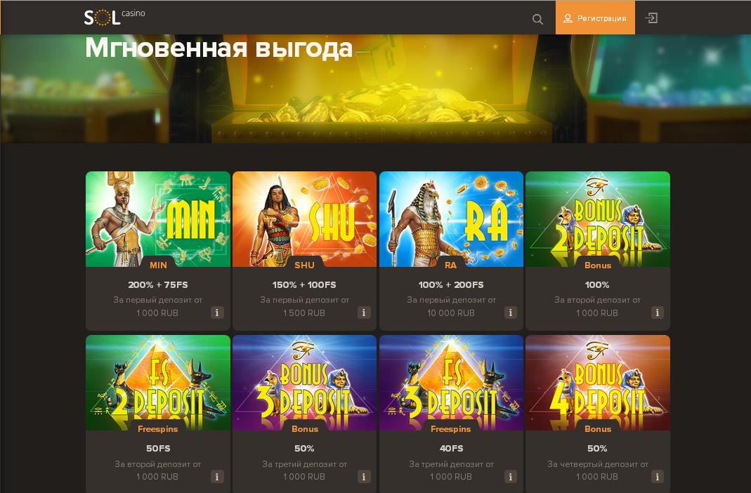 Sol (Coл) кaзинo