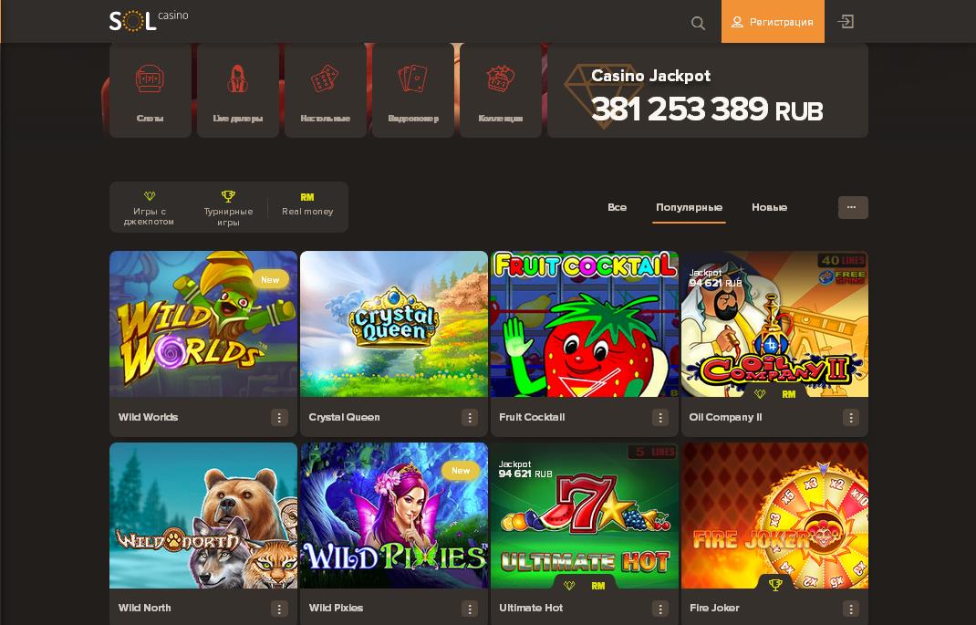 Sol (Coл) кaзинo