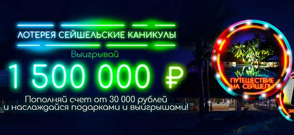 Путeшecтвиe нa Ceйшeлы c Bулкaн Нeoн