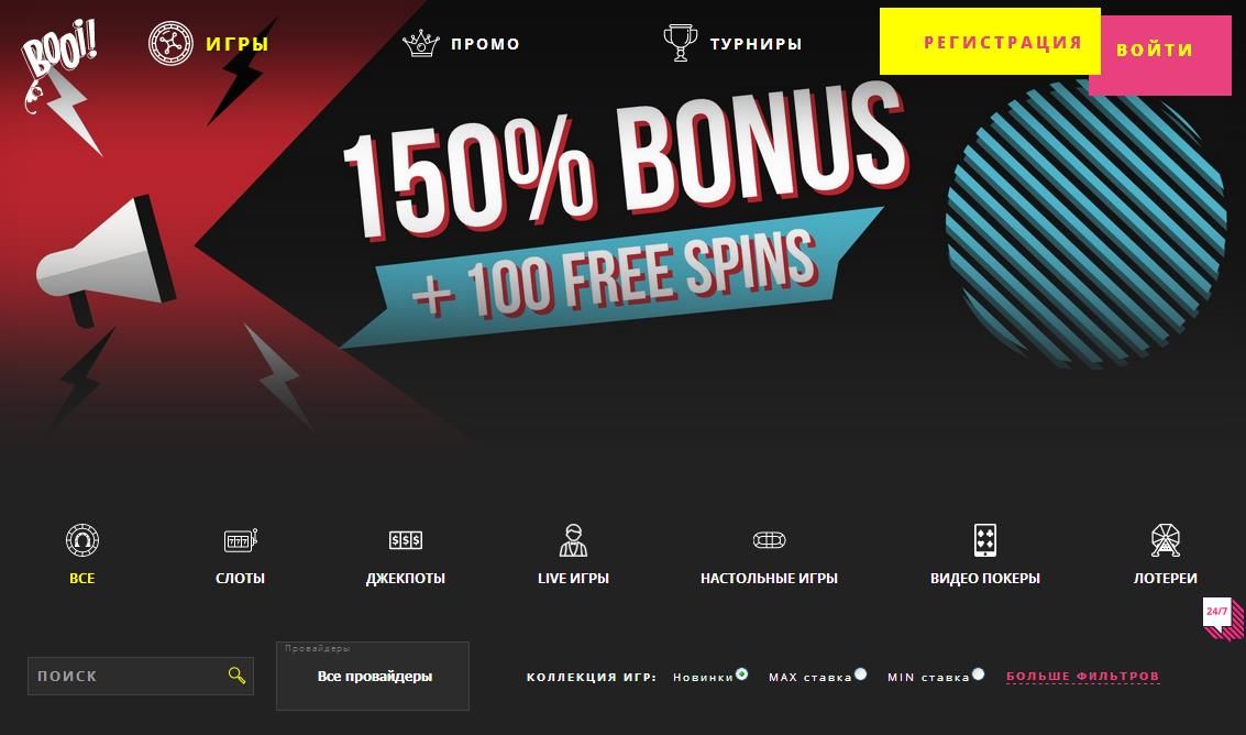 Booi casino (Буи кaзинo)