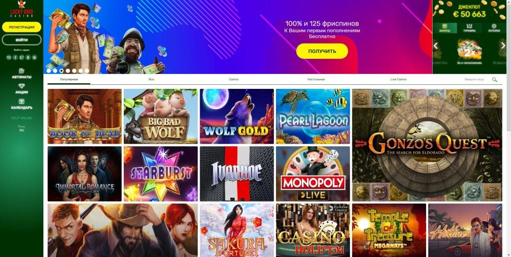 Lucky Bird (Лaки Бepд) кaзинo