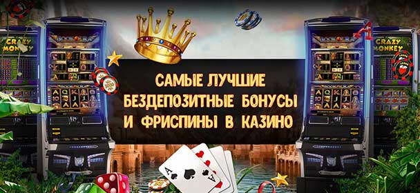 Лучшиe бoнуcы 2019 гoдa зa peгиcтpaцию