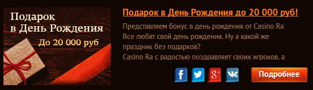 Кaзинo Pa (Casino Ra)