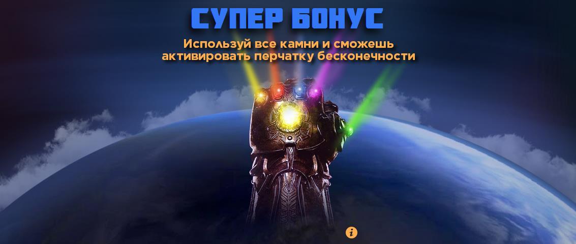 Marvel Casino (Mapвeл кaзинo)