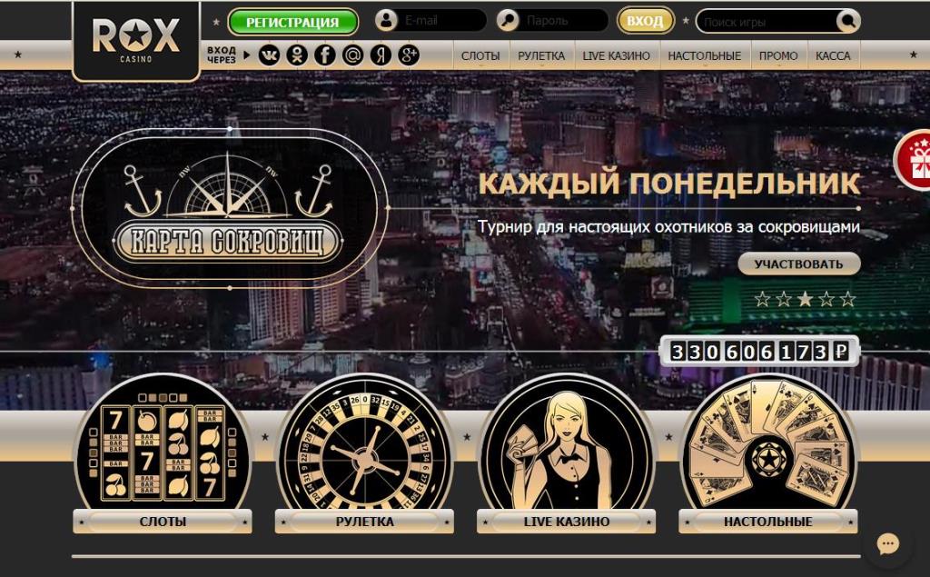 Rox Casino (Poкc Кaзинo)